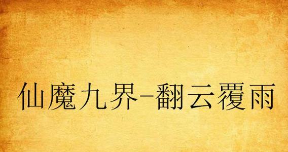 乱舞三国技能攻略（掌握技能搭配，征战三国无往不胜！）-第1张图片-