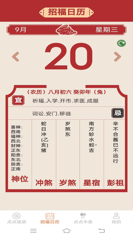 点点