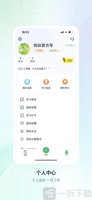 永辉知云