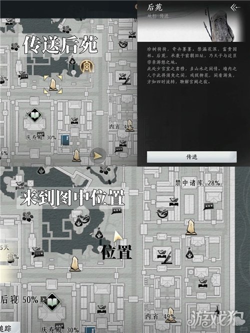 燕云十六声国之硕鼠成就攻略-2