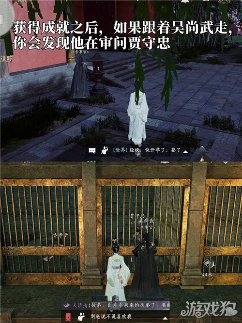 燕云十六声国之硕鼠成就攻略-8