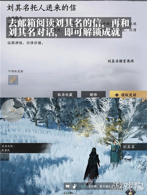 燕云十六声无名氏成就攻略-10