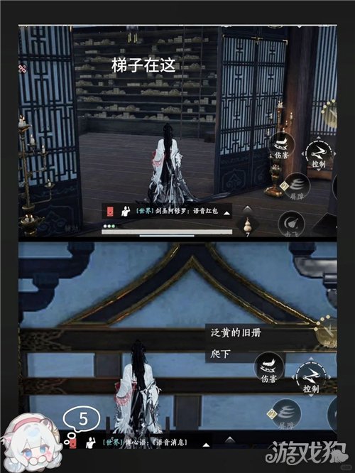 燕云十六声观墟客成就攻略-6