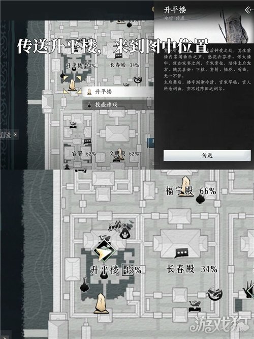 燕云十六声关键的一声成就攻略-2