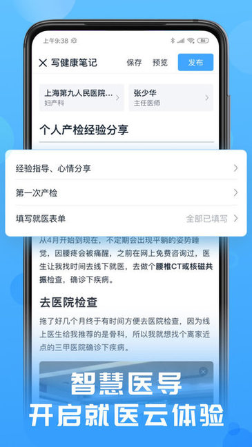 互医网 1