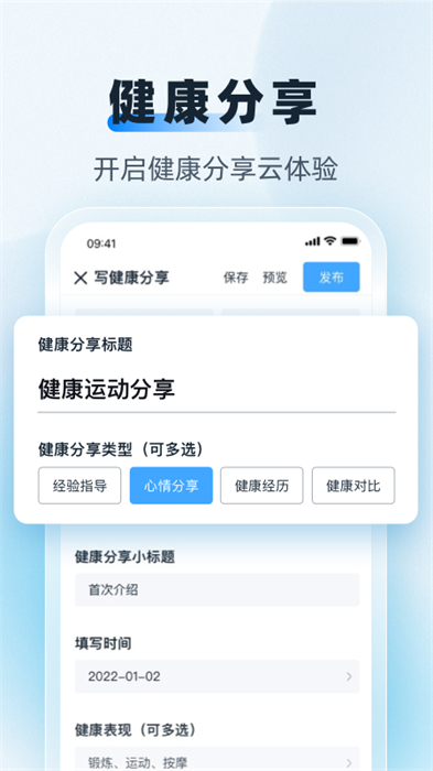 互医网