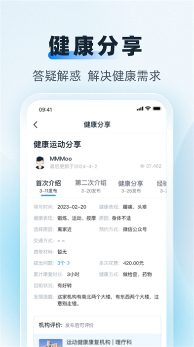 互医网