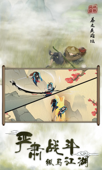 爆笑英雄坛