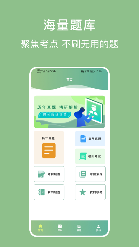 护理事业编在线模考与课程页面展示