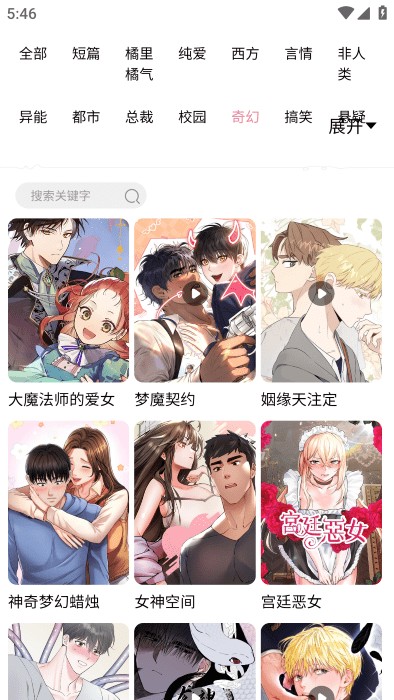 漫蛙动漫APP下载-漫蛙APP免费正版下载指南