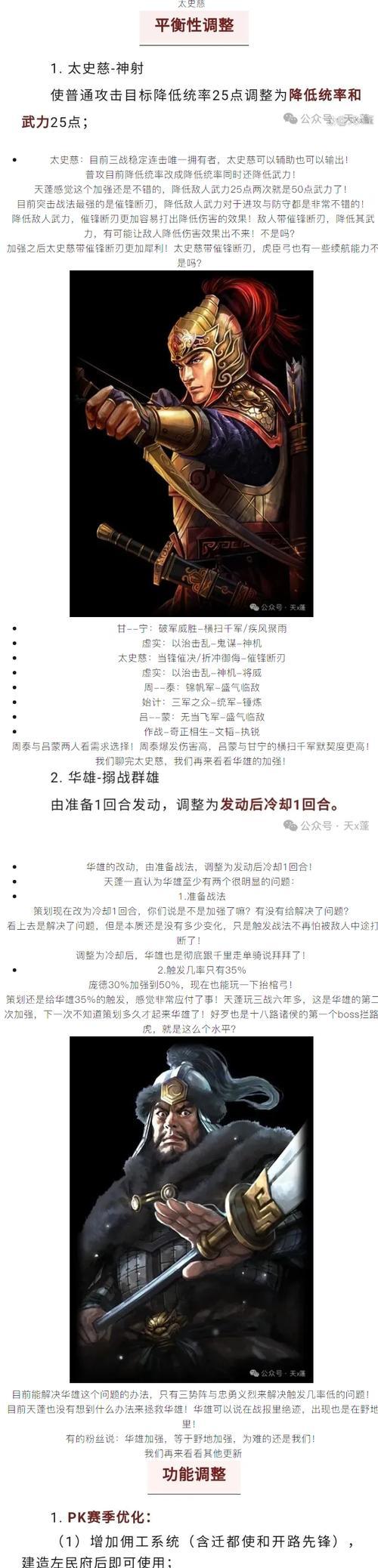 《征服战场,以太史慈技能攻略大揭秘》(操控技巧与战术思路,让你无往不胜)-第1张图片- 《征服战场,以太史慈技能攻略大揭秘》(操控技巧与战术思路,让你无往不胜)-第1张图片-