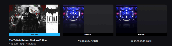 Epic喜加一:特别好评《蝙蝠侠》免费领!