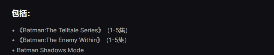 Epic喜加一:特别好评《蝙蝠侠》免费领!