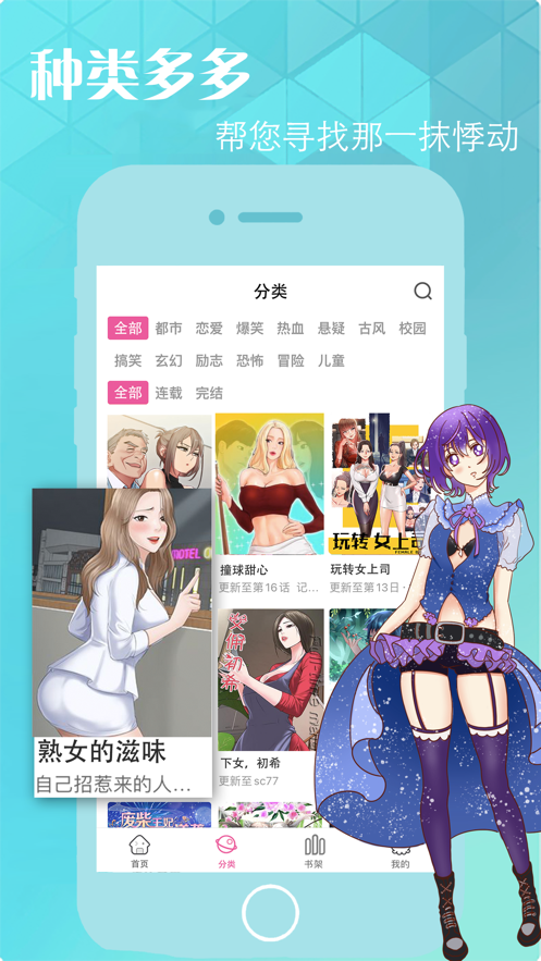 PicACG哔咔漫画下载最新版-PicACG哔咔2026新版本官方安卓版下载