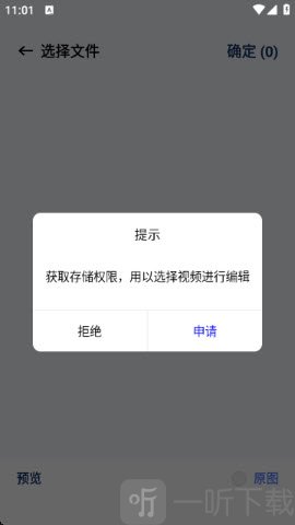Remy选择视频文件界面截图