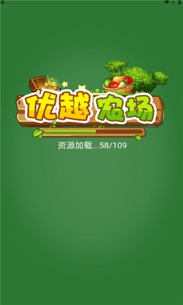 优越农场 1