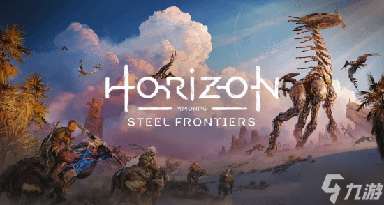 《地平线:Steel Frontiers》有消息了!马上就能玩了