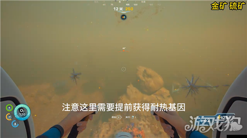 深海迷航2矿物必刷位置一览-12