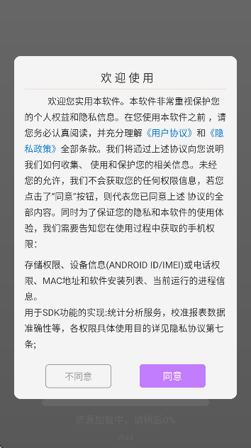 电吉他模拟器