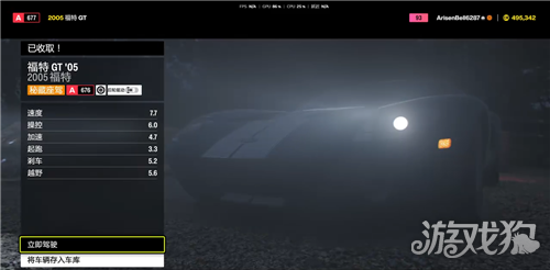 极限竞速地平线6福特GT'05在哪里-1