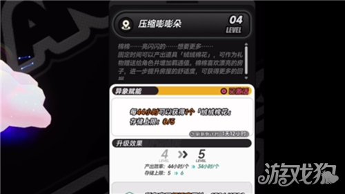 异环压缩嘭嘭朵获取方式-2