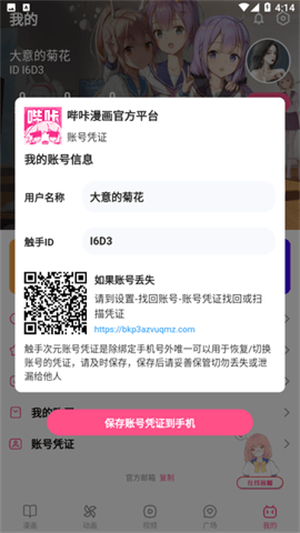 picacg哔咔（入口）