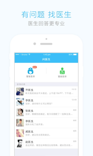 怡福血压