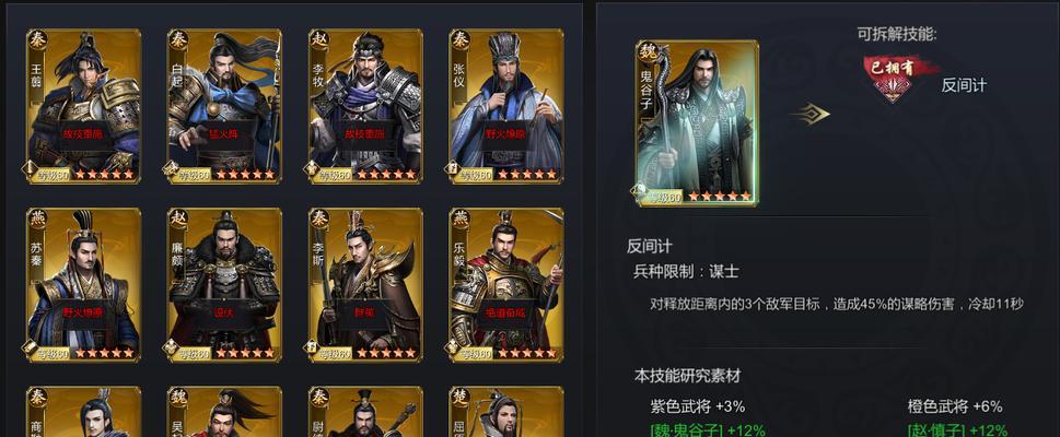 《以吞食天地武将技能更换攻略》（优化武将技能，提升战斗能力！）-第1张图片-