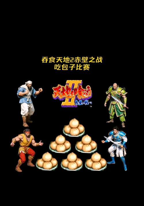 《以吞食天地武将技能更换攻略》（优化武将技能，提升战斗能力！）-第3张图片-