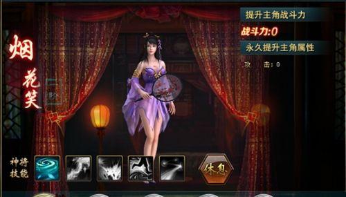 提升攻略（揭秘神将人物技能的窍门，让你战无不胜）-第2张图片-