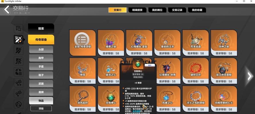 火炬技能搭配攻略-点燃战场的必杀之光（以火炬技能为核心，掌握搭配技巧成为战场之王）-第2张图片-