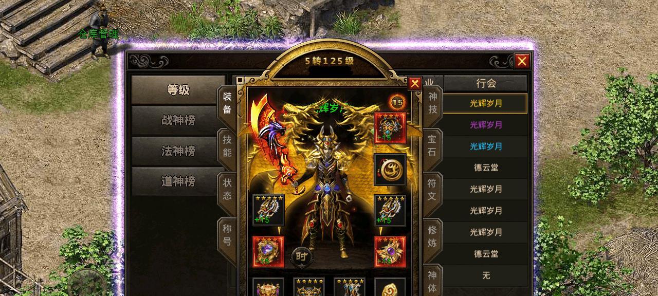 玩转游戏攻略的技巧（成为攻略高手的秘密武器）-第3张图片-
