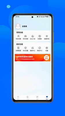 舒客畅游(网约车服务)