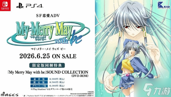 任天堂独占梦碎！《My Merry May with be》官宣登陆索尼PS 没PC