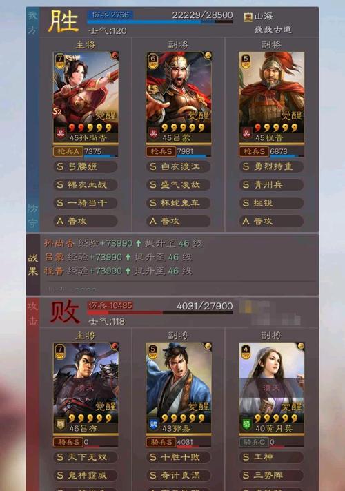 郭嘉骑兵升级技能加点攻略（策略性加点提升郭嘉骑兵战力的关键）-第3张图片-