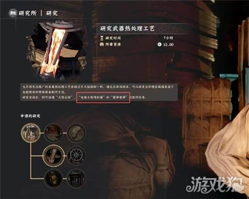 红色沙漠异形武器收集攻略-7