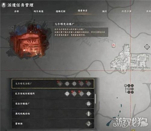红色沙漠异形武器收集攻略-8