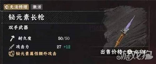 红色沙漠异形武器收集攻略-27