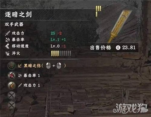 红色沙漠异形武器收集攻略-53