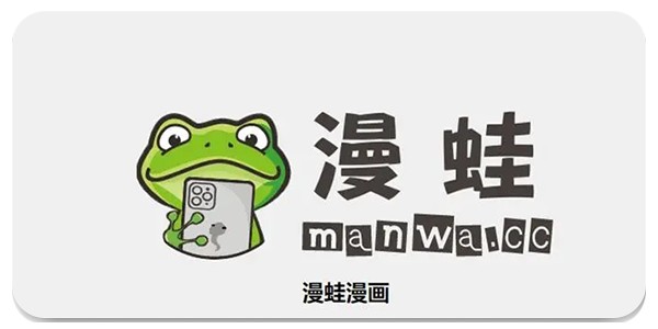 漫蛙ManWa在线阅读入口_漫蛙ManWa网页版直达链接