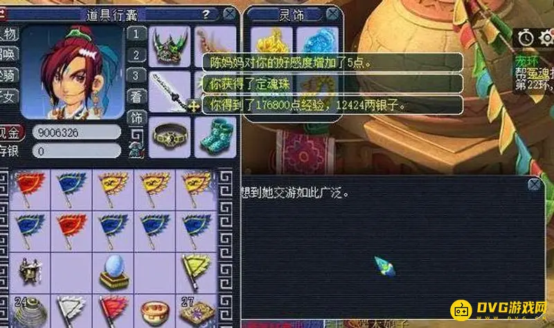 《梦幻西游》天下识君奖励解析