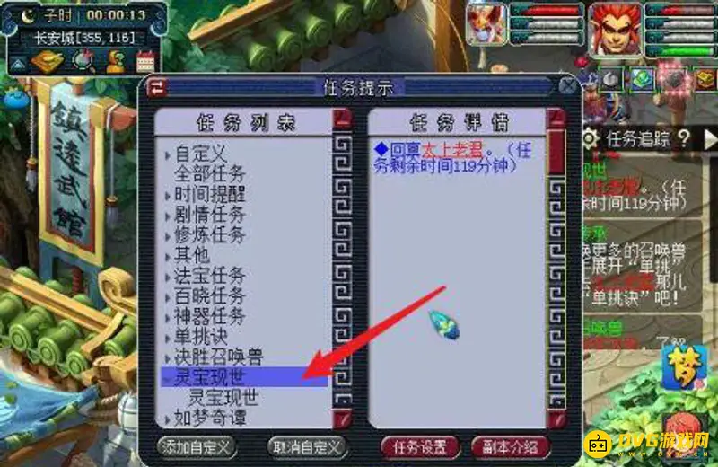 《梦幻西游》灵宝获取方法详解