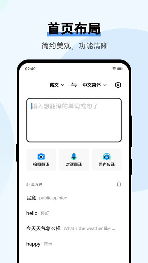 vivo翻译机