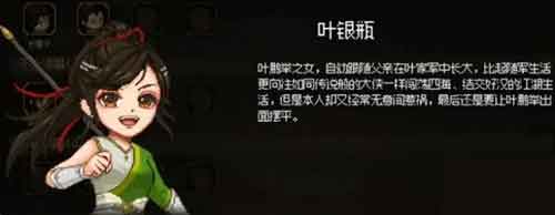大侠立志传最强队友推荐 大侠立志传怎么选队友