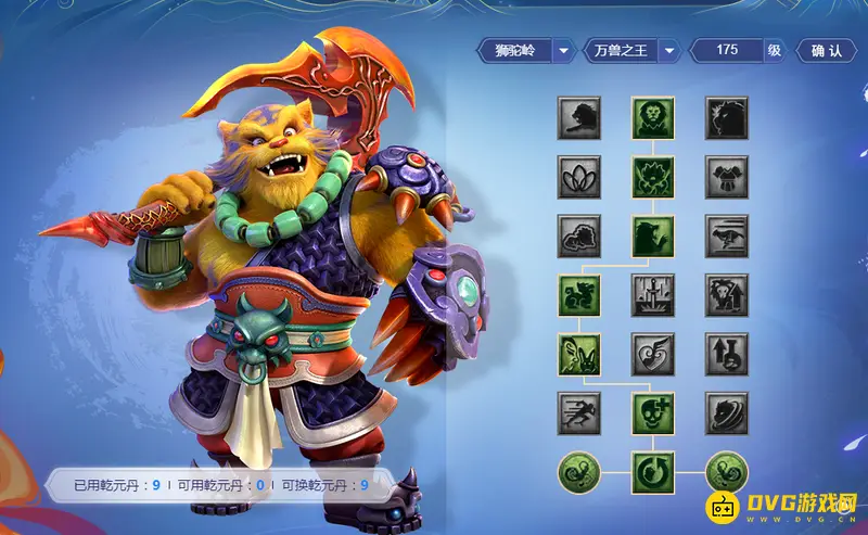 《梦幻西游》狮驼岭经脉加点指南