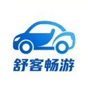 舒客畅游(网约车服务)