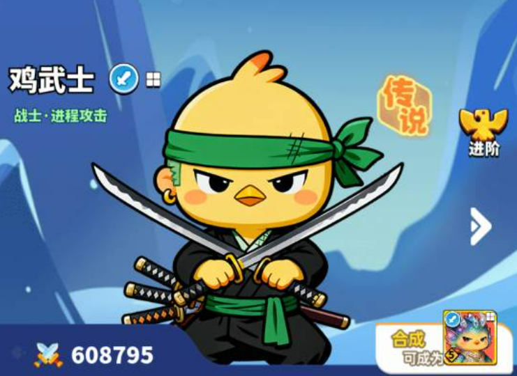 小鸡守卫鸡武士怎么打