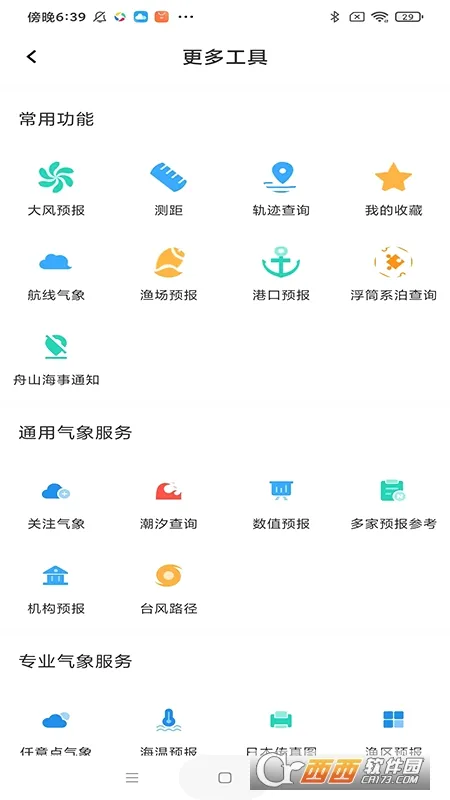 海e行2026