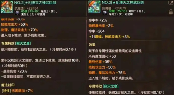 DNF手游六星超凡武器制作获取方法详解