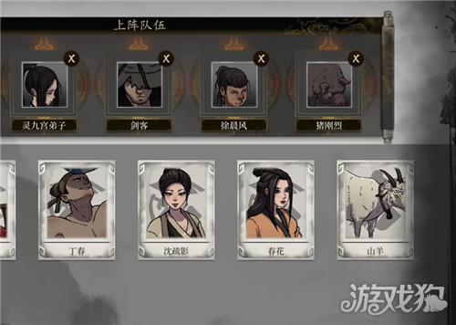 今古群侠传猪刚烈入队指南-4